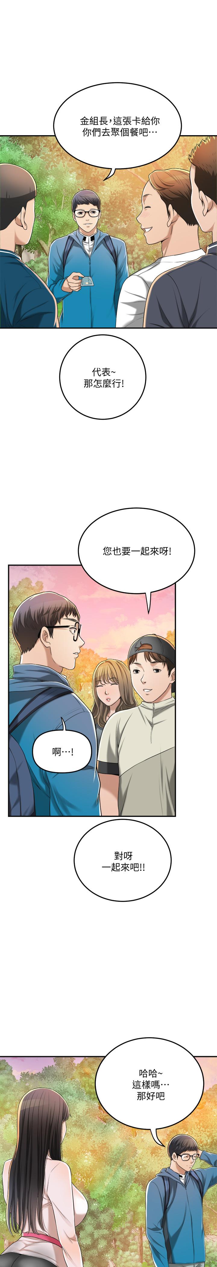 抑欲人妻漫画 免费阅读 第34话-带老婆参加公司的登山活动 29.jpg