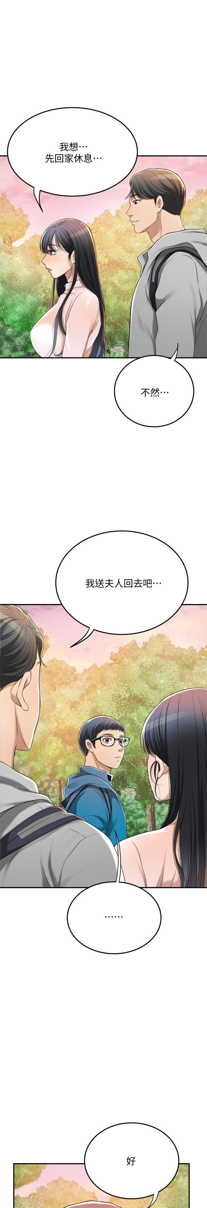 抑欲人妻漫画 免费阅读 第34话-带老婆参加公司的登山活动 31.jpg