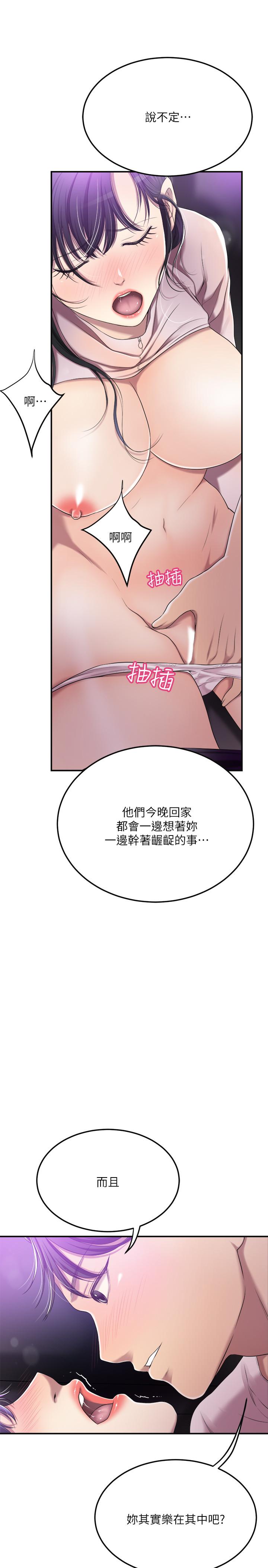 抑欲人妻漫画 免费阅读 第34话-带老婆参加公司的登山活动 43.jpg