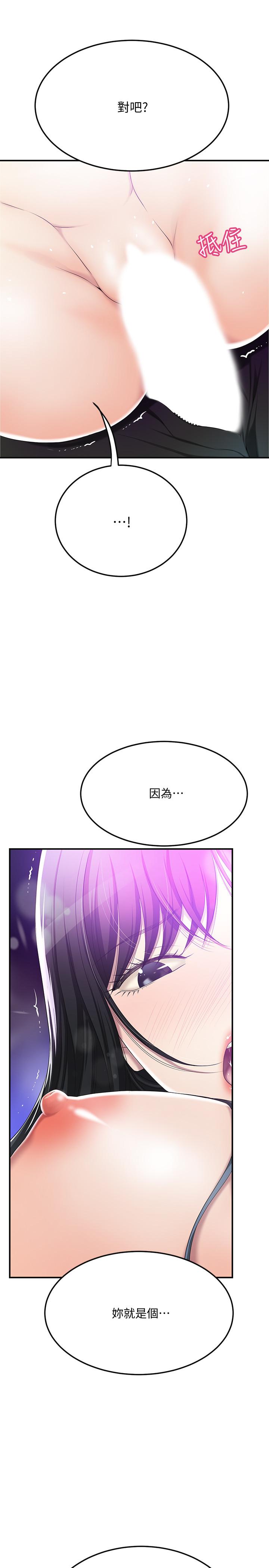 抑欲人妻漫画 免费阅读 第34话-带老婆参加公司的登山活动 45.jpg