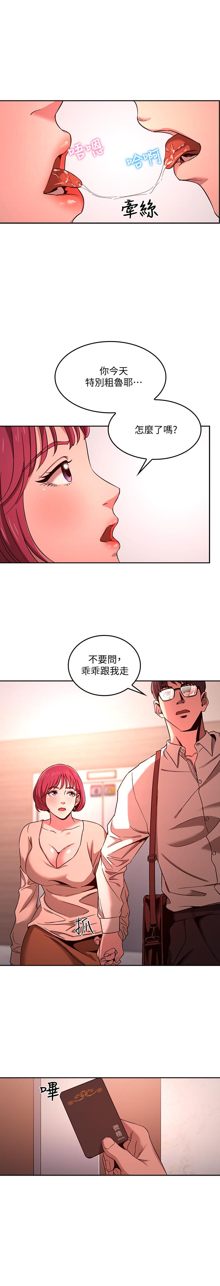 朋友的媽媽漫画 免费阅读 第9话-在摩铁前遇到妈妈 2.jpg