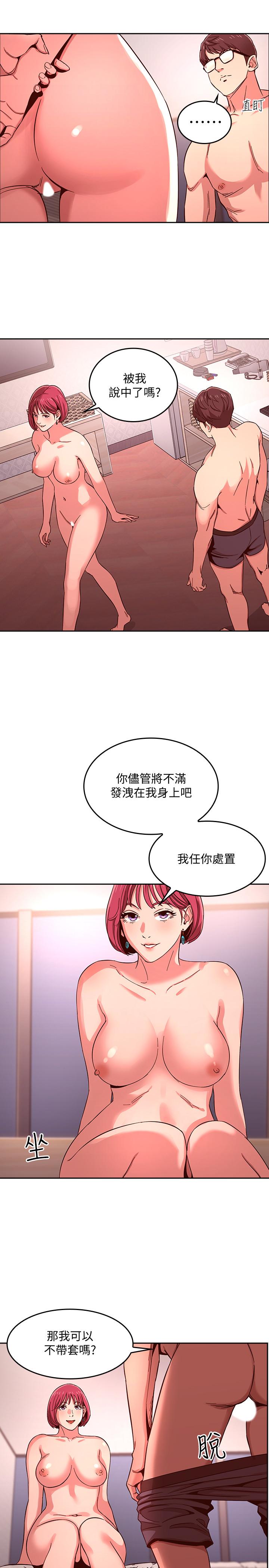朋友的媽媽漫画 免费阅读 第9话-在摩铁前遇到妈妈 7.jpg
