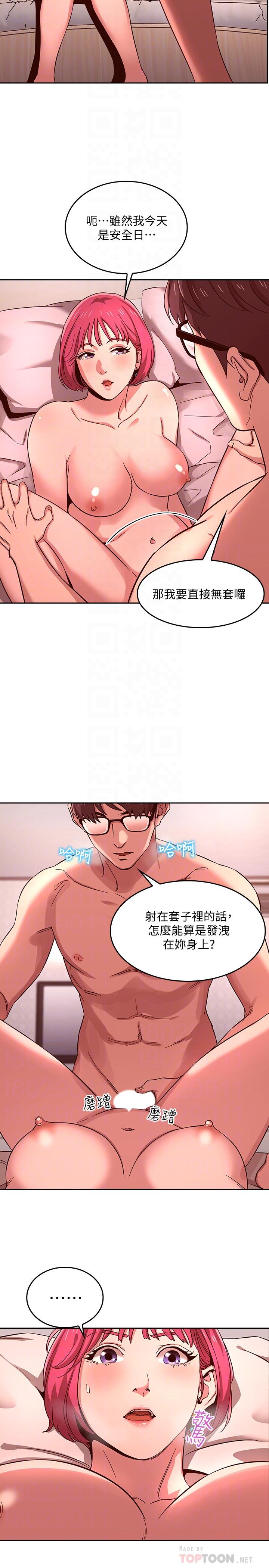 朋友的媽媽漫画 免费阅读 第9话-在摩铁前遇到妈妈 8.jpg