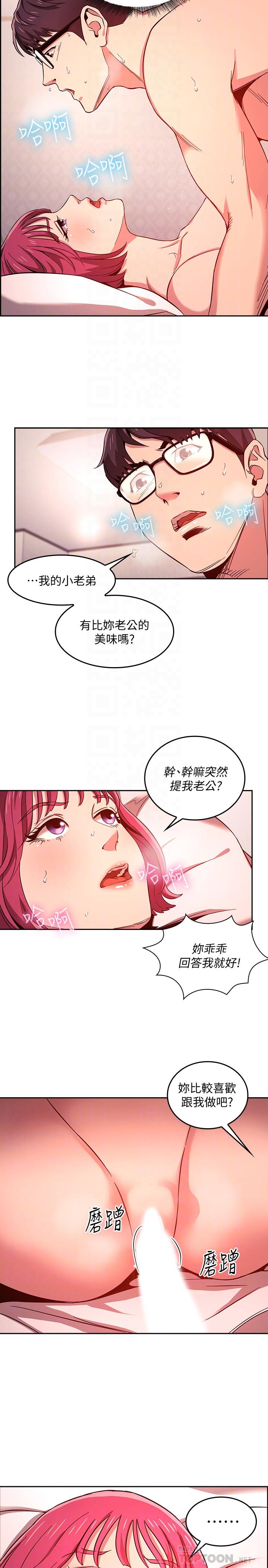朋友的媽媽漫画 免费阅读 第9话-在摩铁前遇到妈妈 12.jpg