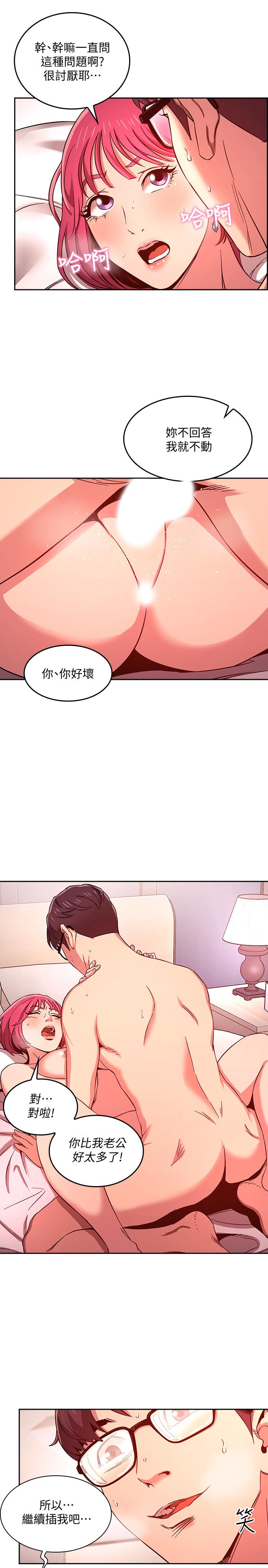 朋友的媽媽漫画 免费阅读 第9话-在摩铁前遇到妈妈 15.jpg