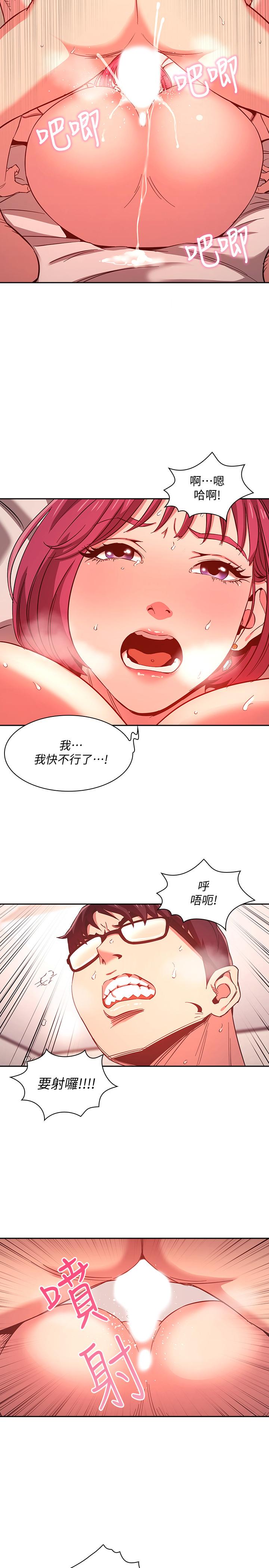 朋友的媽媽漫画 免费阅读 第9话-在摩铁前遇到妈妈 17.jpg