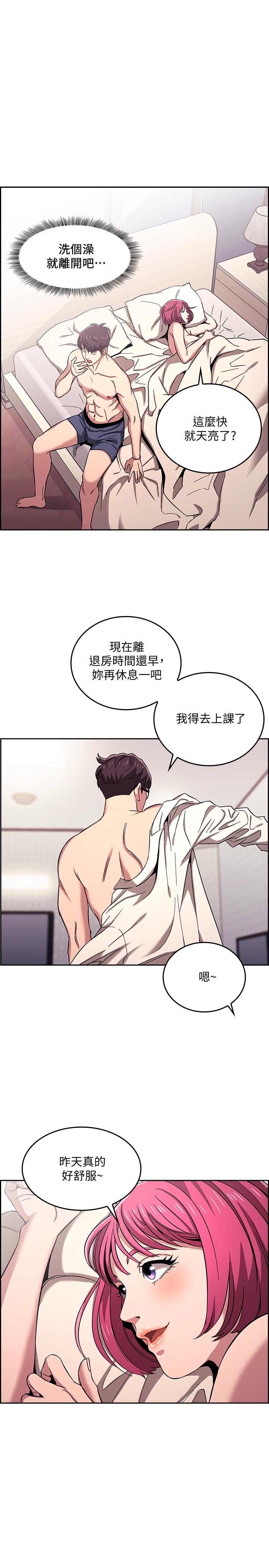 朋友的媽媽漫画 免费阅读 第9话-在摩铁前遇到妈妈 23.jpg
