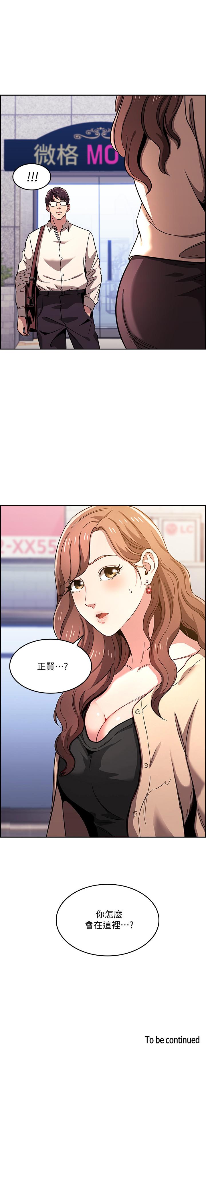 朋友的媽媽漫画 免费阅读 第9话-在摩铁前遇到妈妈 25.jpg