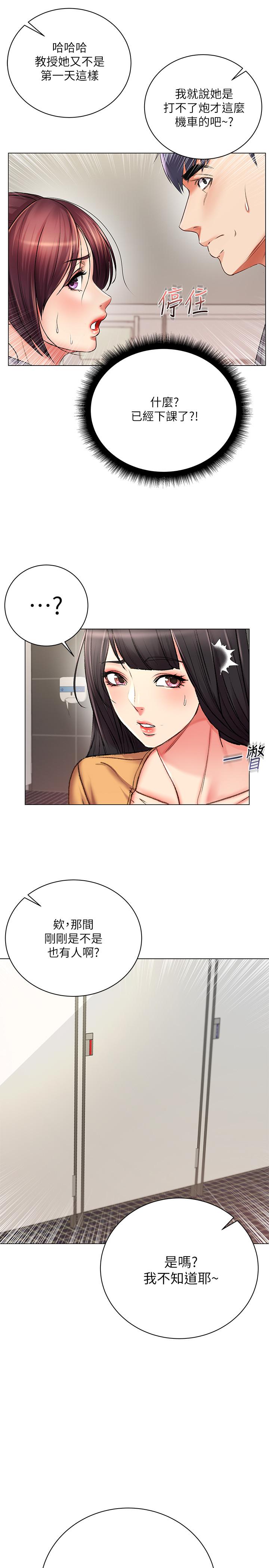 超市的漂亮姐姐漫画 免费阅读 第48话-只射一次满足不了我 21.jpg