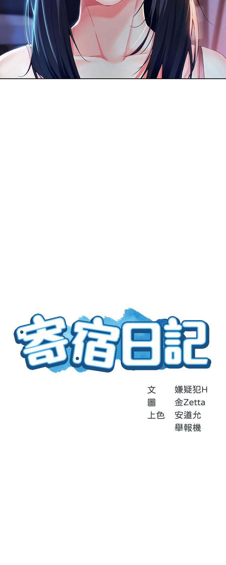 寄宿日記漫画 免费阅读 第22话-朋友姐姐的秘密治疗 3.jpg