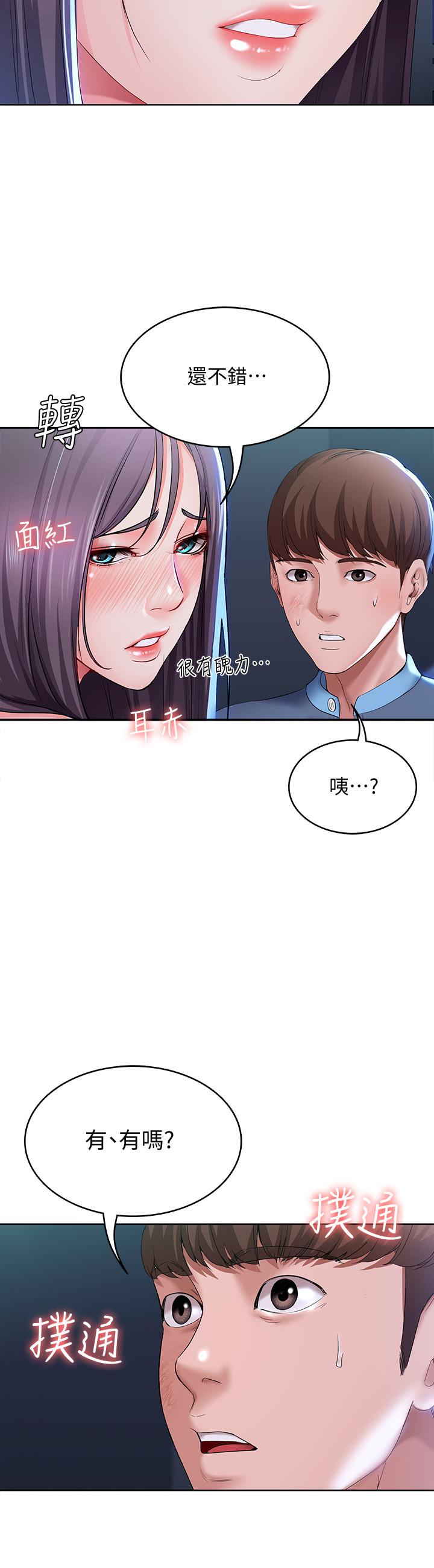 寄宿日記漫画 免费阅读 第22话-朋友姐姐的秘密治疗 33.jpg