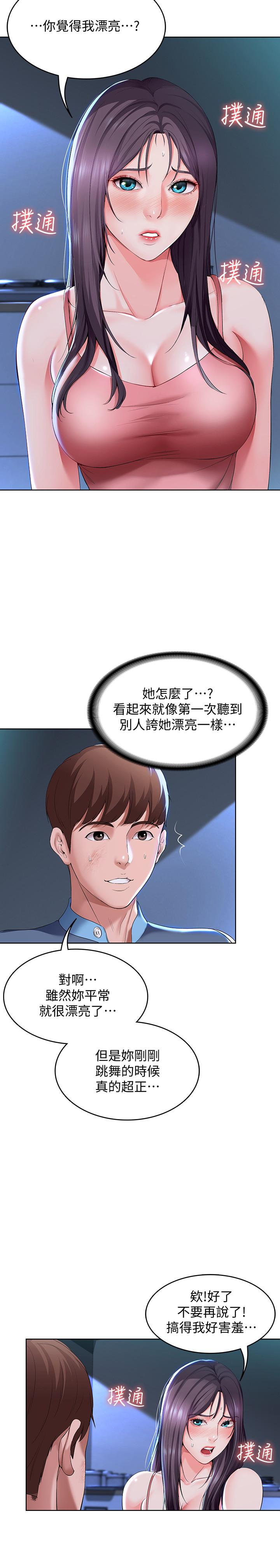 寄宿日記漫画 免费阅读 第22话-朋友姐姐的秘密治疗 36.jpg