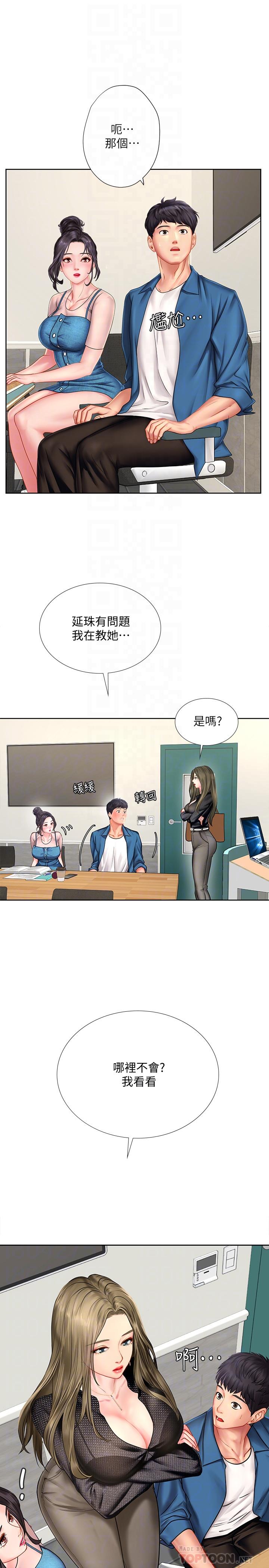 享樂補習街漫画 免费阅读 第47话-围绕在身边的两个女人 4.jpg