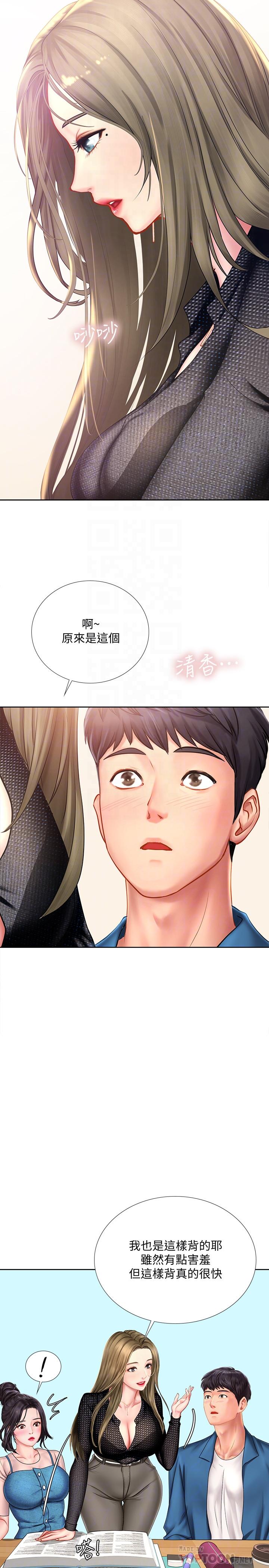 享樂補習街漫画 免费阅读 第47话-围绕在身边的两个女人 6.jpg