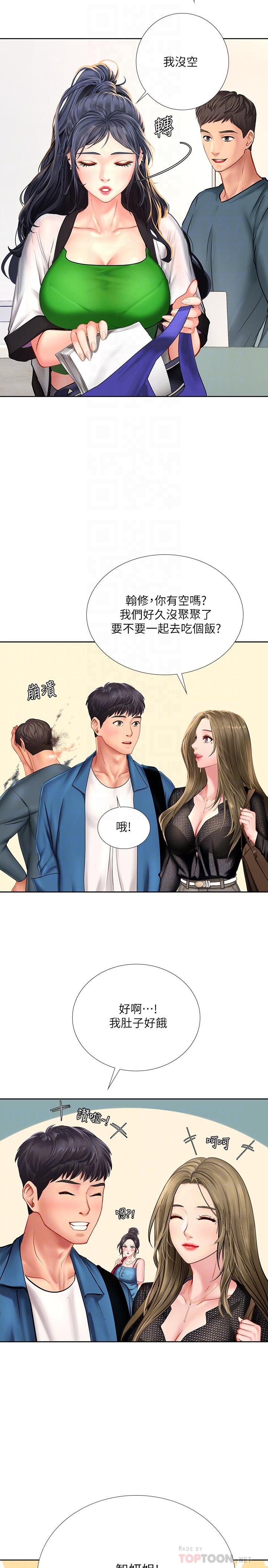 享樂補習街漫画 免费阅读 第47话-围绕在身边的两个女人 14.jpg