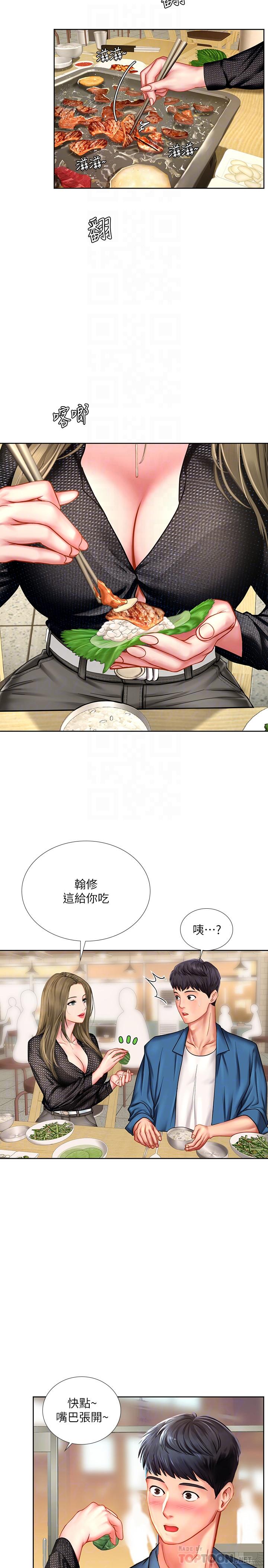 享樂補習街漫画 免费阅读 第47话-围绕在身边的两个女人 18.jpg