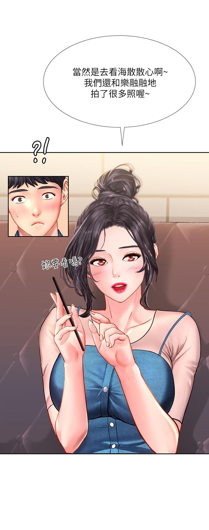享樂補習街漫画 免费阅读 第47话-围绕在身边的两个女人 23.jpg