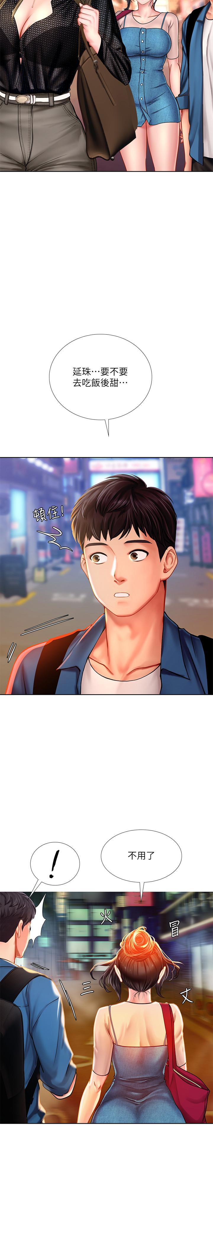 享樂補習街漫画 免费阅读 第47话-围绕在身边的两个女人 26.jpg