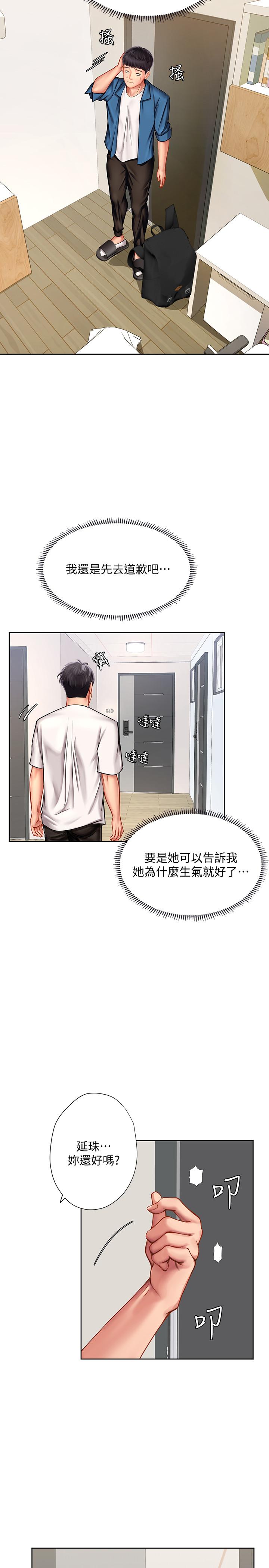 享樂補習街漫画 免费阅读 第47话-围绕在身边的两个女人 33.jpg