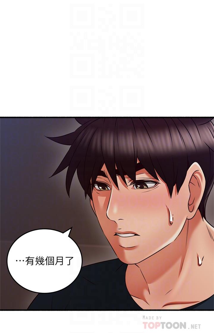 鄰居人妻漫画 免费阅读 第56话-放着性感的老婆不碰 16.jpg