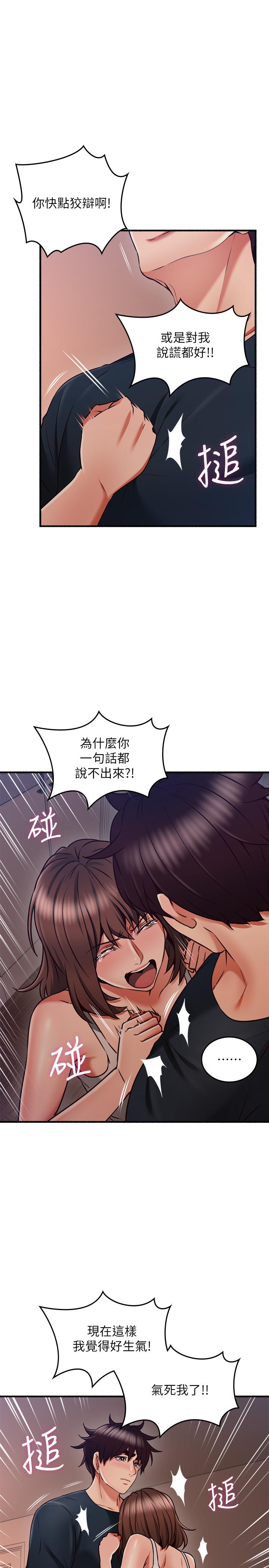 鄰居人妻漫画 免费阅读 第56话-放着性感的老婆不碰 27.jpg