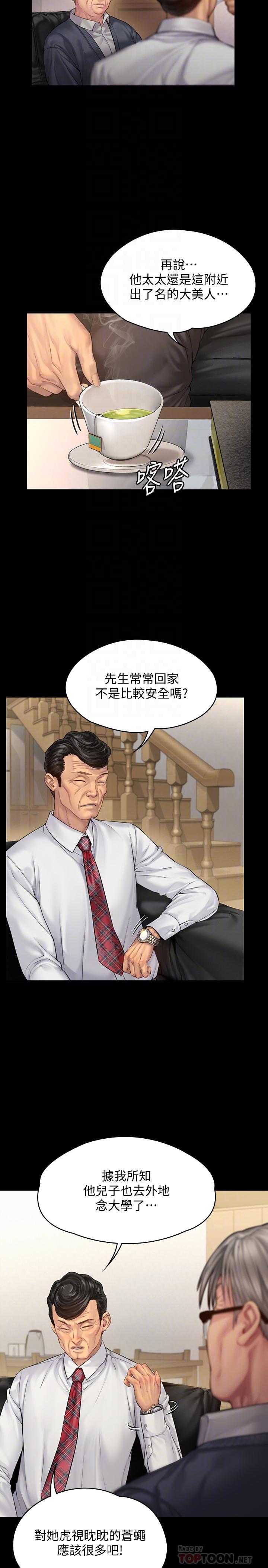 傀儡漫画 免费阅读 第155话-俊彪典礼结束后的大胆发言 6.jpg