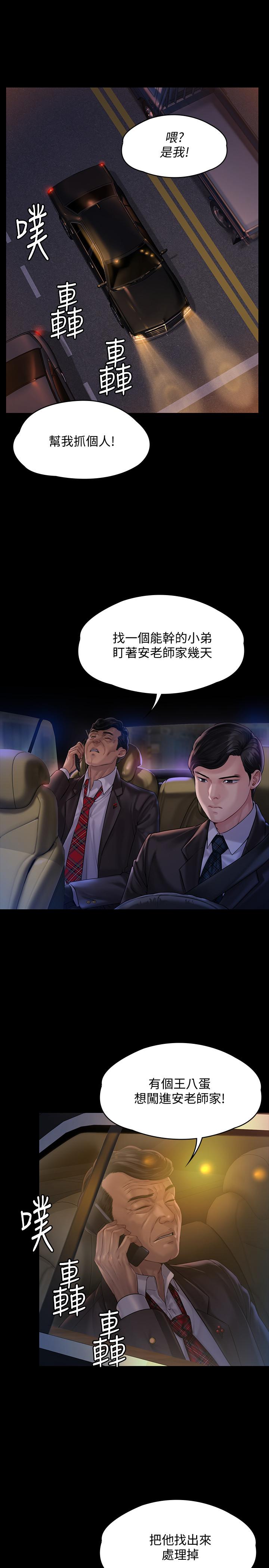 傀儡漫画 免费阅读 第155话-俊彪典礼结束后的大胆发言 20.jpg