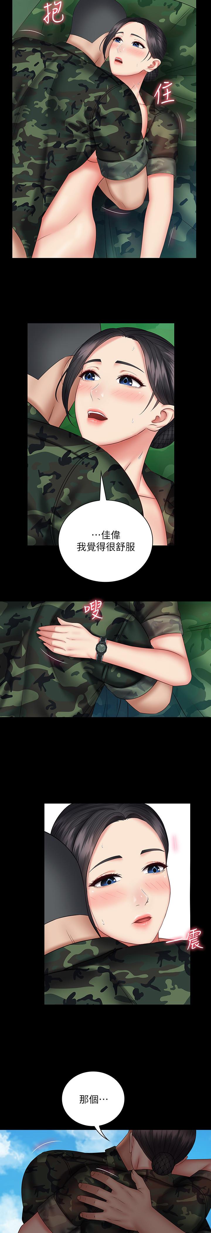 妹妹的義務漫画 免费阅读 第48话-班长的可疑举动 9.jpg