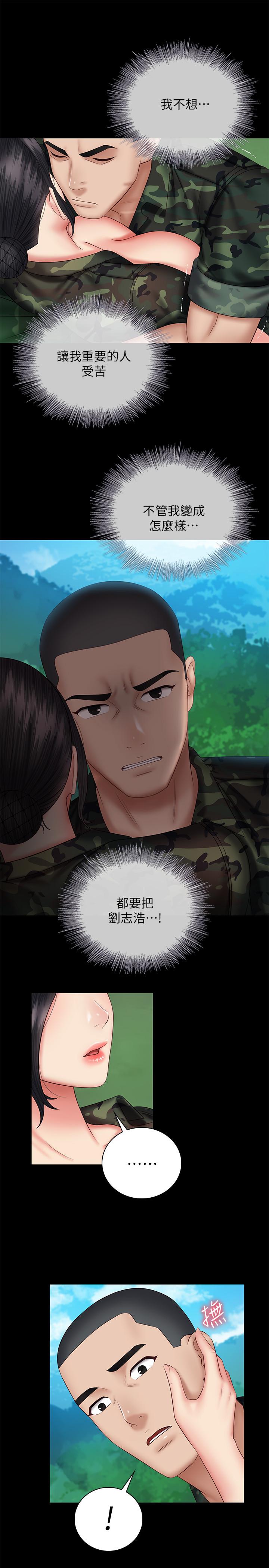 妹妹的義務漫画 免费阅读 第48话-班长的可疑举动 11.jpg