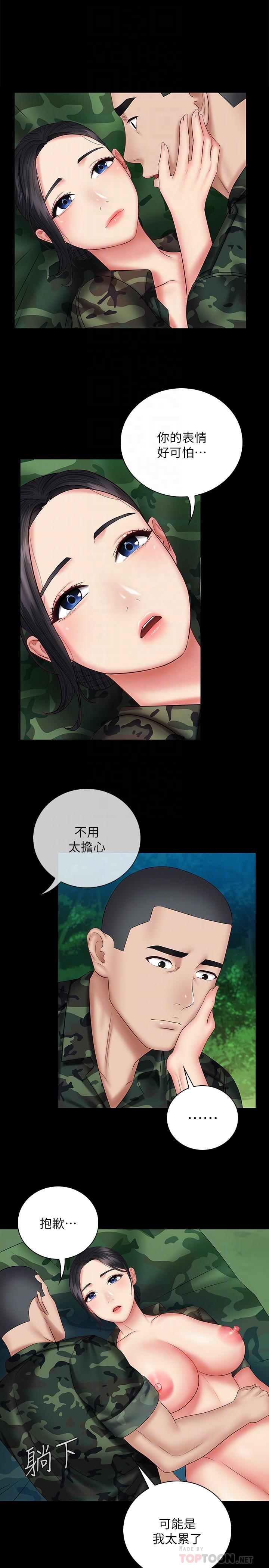 妹妹的義務漫画 免费阅读 第48话-班长的可疑举动 12.jpg