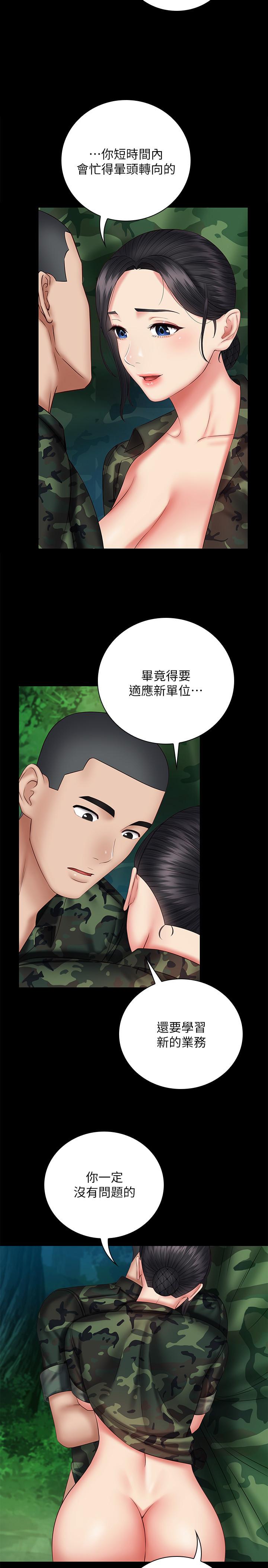 妹妹的義務漫画 免费阅读 第48话-班长的可疑举动 13.jpg