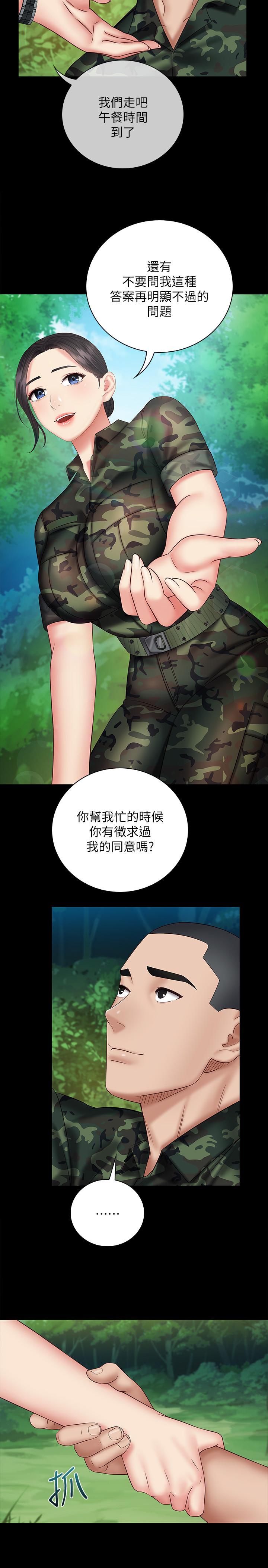 妹妹的義務漫画 免费阅读 第48话-班长的可疑举动 25.jpg