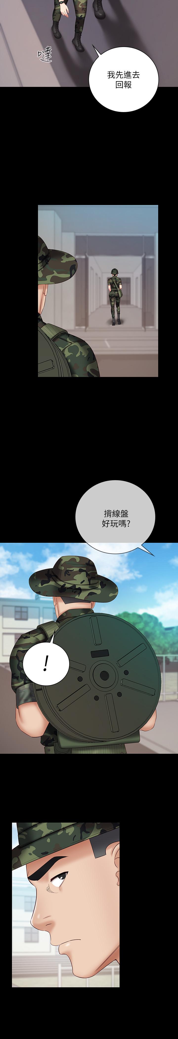 妹妹的義務漫画 免费阅读 第48话-班长的可疑举动 28.jpg