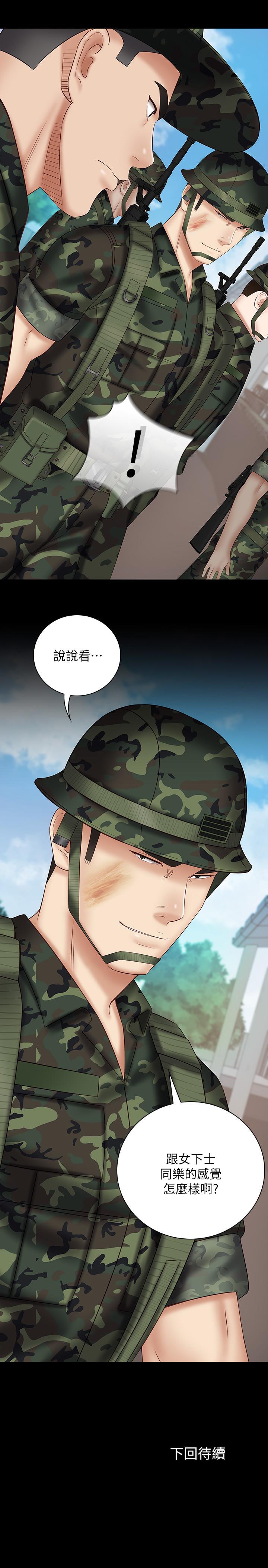 妹妹的義務漫画 免费阅读 第48话-班长的可疑举动 29.jpg