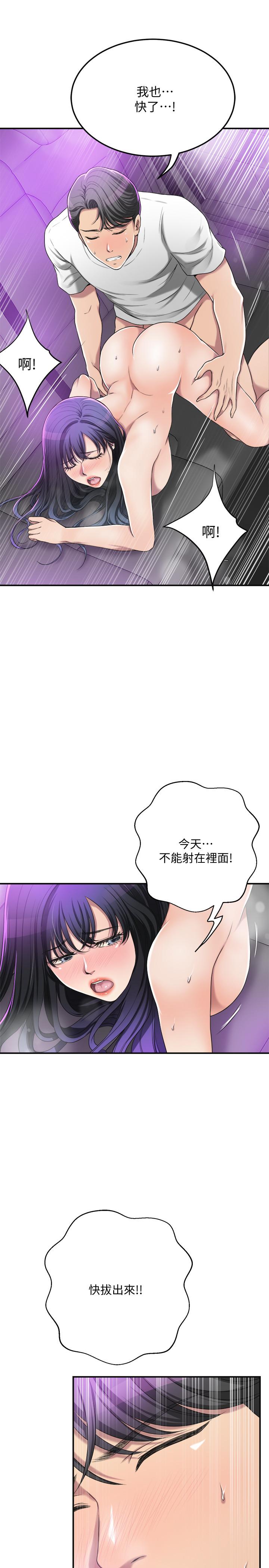 抑欲人妻漫画 免费阅读 第35话-被发现的不伦恋 15.jpg