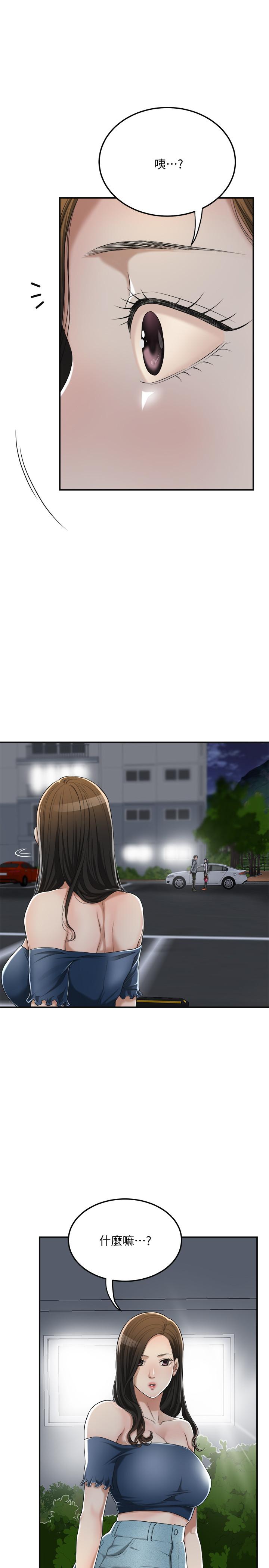 抑欲人妻漫画 免费阅读 第35话-被发现的不伦恋 25.jpg