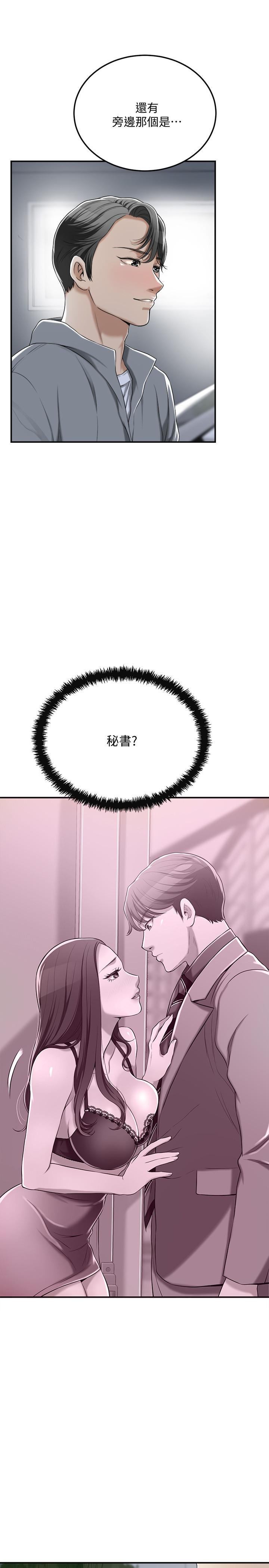 抑欲人妻漫画 免费阅读 第35话-被发现的不伦恋 27.jpg