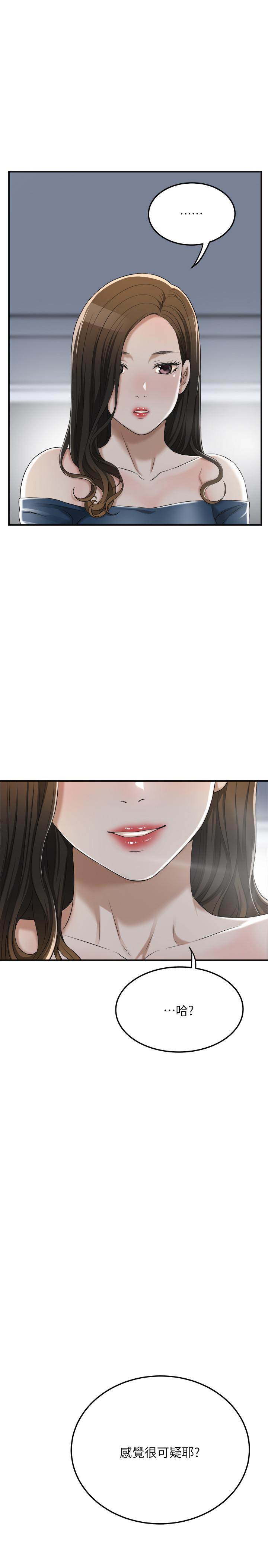 抑欲人妻漫画 免费阅读 第35话-被发现的不伦恋 29.jpg