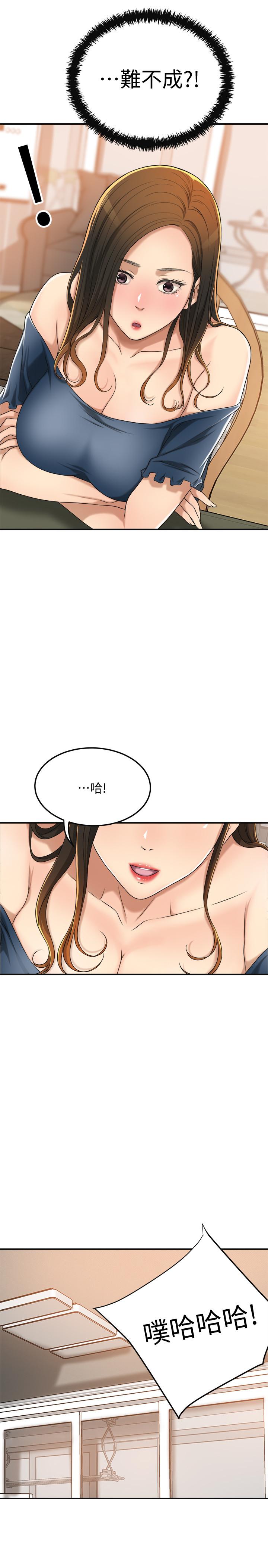 抑欲人妻漫画 免费阅读 第35话-被发现的不伦恋 32.jpg