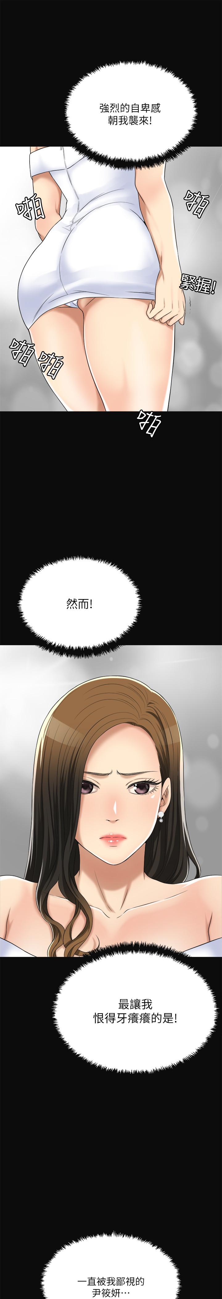 抑欲人妻漫画 免费阅读 第35话-被发现的不伦恋 40.jpg