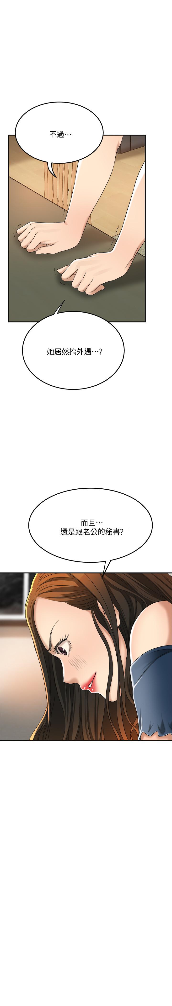 抑欲人妻漫画 免费阅读 第35话-被发现的不伦恋 42.jpg
