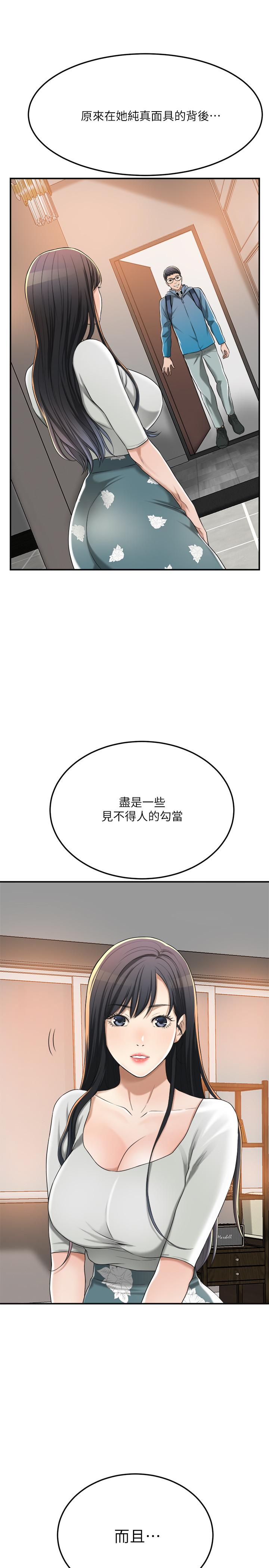 抑欲人妻漫画 免费阅读 第35话-被发现的不伦恋 44.jpg