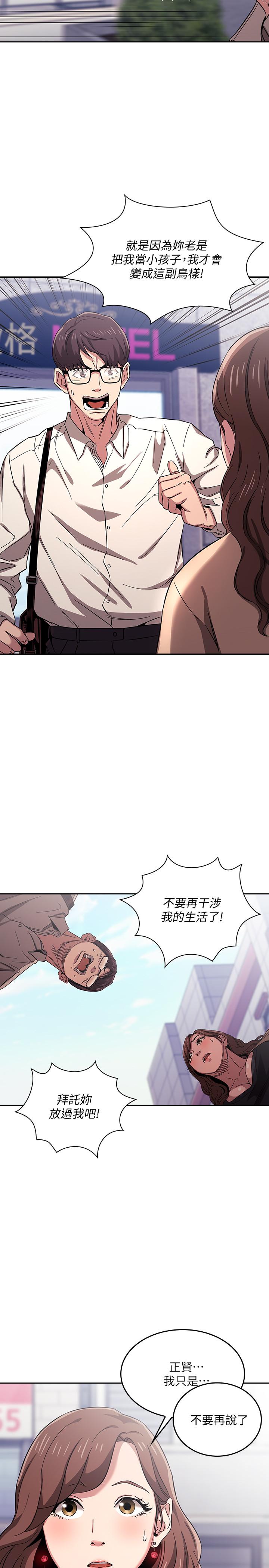 朋友的媽媽漫画 免费阅读 第10话-跟儿子的朋友聊烦恼 7.jpg