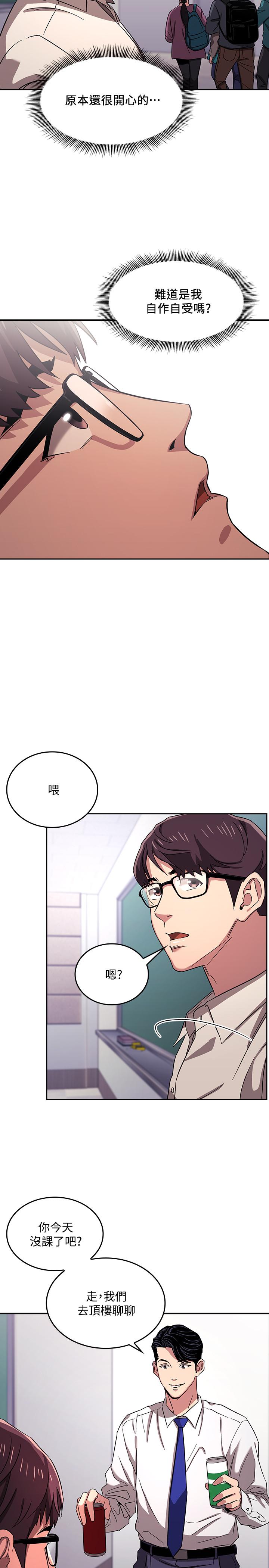朋友的媽媽漫画 免费阅读 第10话-跟儿子的朋友聊烦恼 11.jpg