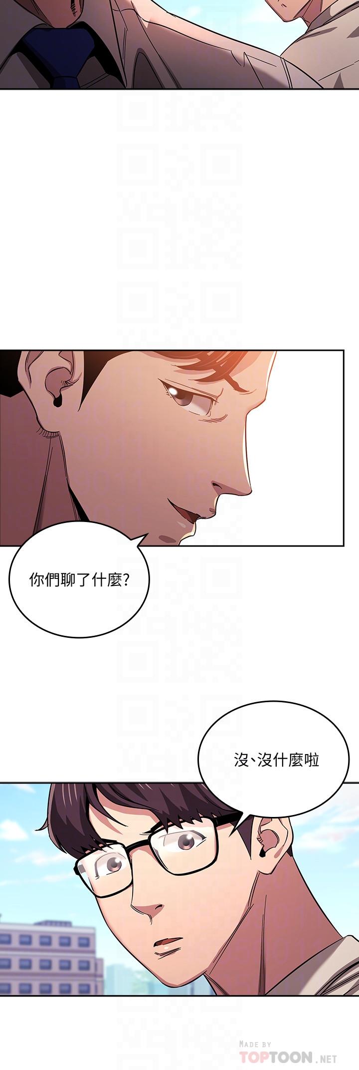 朋友的媽媽漫画 免费阅读 第10话-跟儿子的朋友聊烦恼 16.jpg