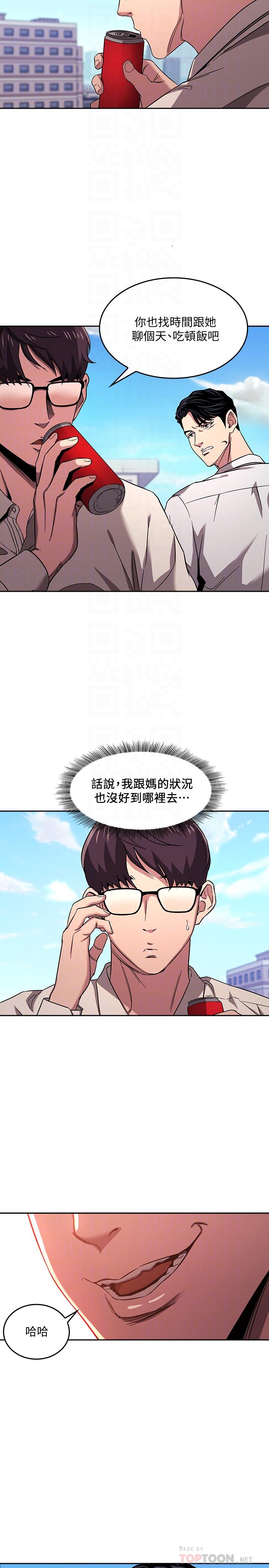 朋友的媽媽漫画 免费阅读 第10话-跟儿子的朋友聊烦恼 18.jpg