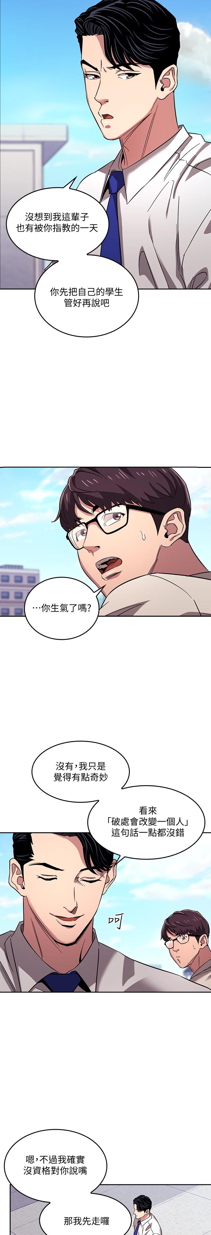 朋友的媽媽漫画 免费阅读 第10话-跟儿子的朋友聊烦恼 19.jpg