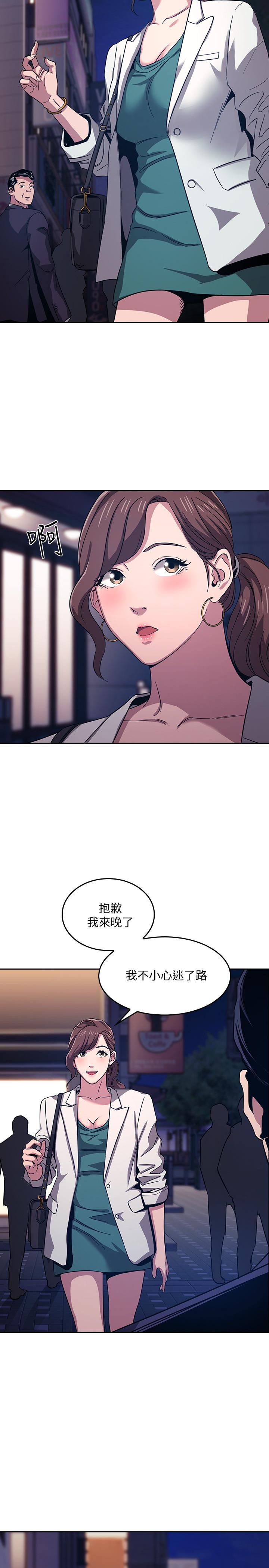 朋友的媽媽漫画 免费阅读 第10话-跟儿子的朋友聊烦恼 27.jpg