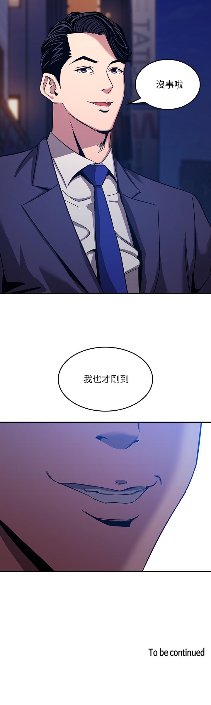 朋友的媽媽漫画 免费阅读 第10话-跟儿子的朋友聊烦恼 28.jpg