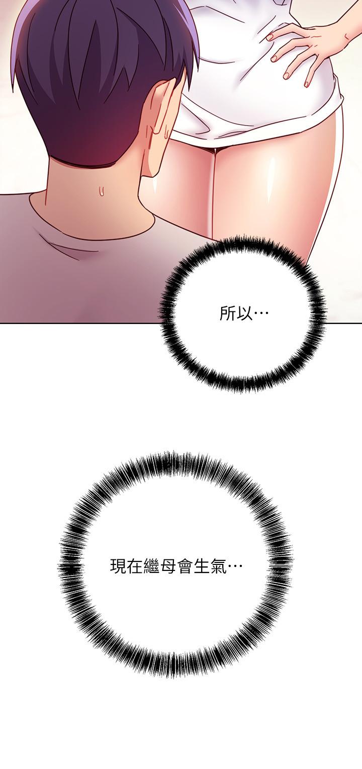 繼母的朋友們漫画 免费阅读 第54话-你在看这种东西？ 13.jpg